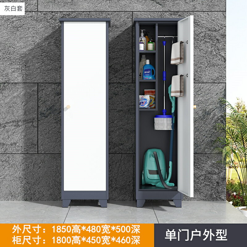 免運 工廠現貨 戶外鞋櫃 收納櫃 玄關鞋櫃 鋼制陽臺儲物戴森工具櫃家政清潔櫃商場保潔拖把收納庭院防水防曬特惠/開立發票 全館八折 特價出 K1119