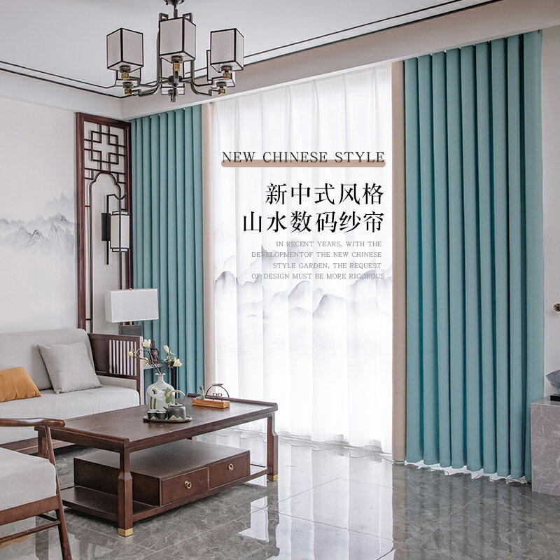 新領域中式高溫定型遮光窗簾復古典中國風格山水輕奢臥室書房客廳