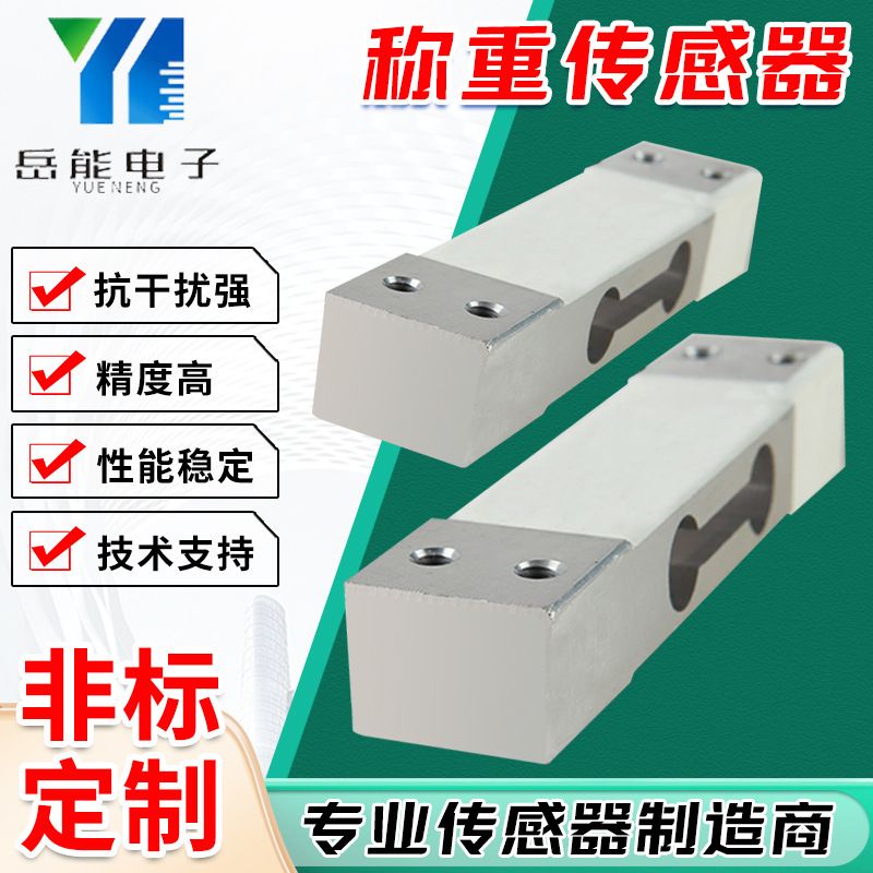 【最低價】【公司貨】定製高精度重力傳感器數字壓力稱重傳感器重量感應器【5天內發貨】