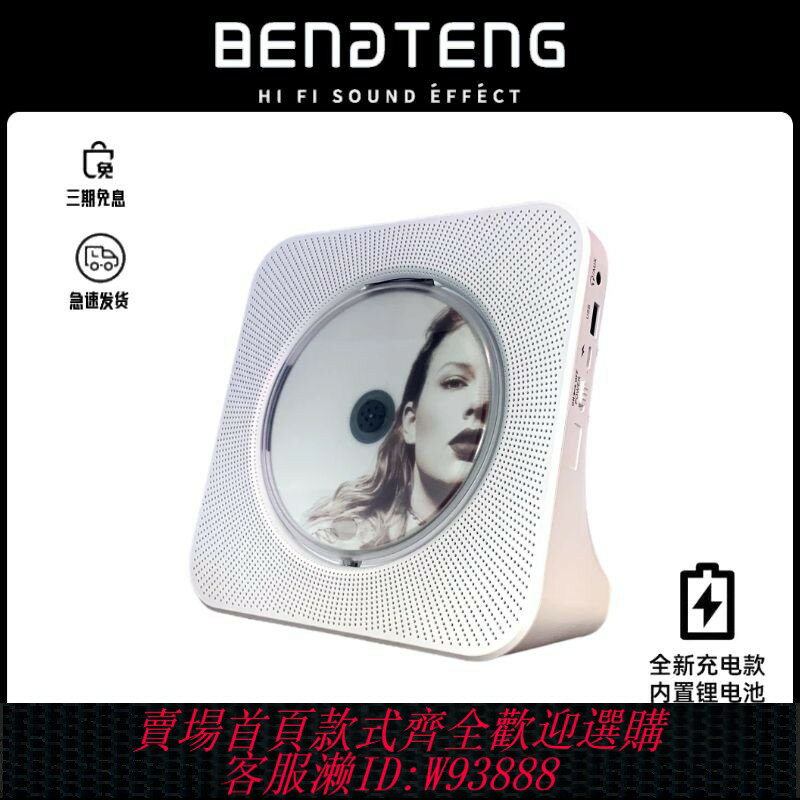 {臺灣公司貨 可打統編}藍芽CD機 充電式隨身聽 音響ins禮物懷舊音樂黑膠復古專輯播放器