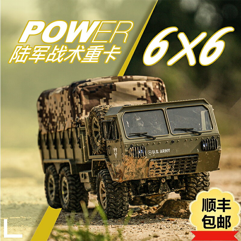 RC成人男孩攀爬全比例遙控汽車六驅越野車軍事承重卡車模型玩具車