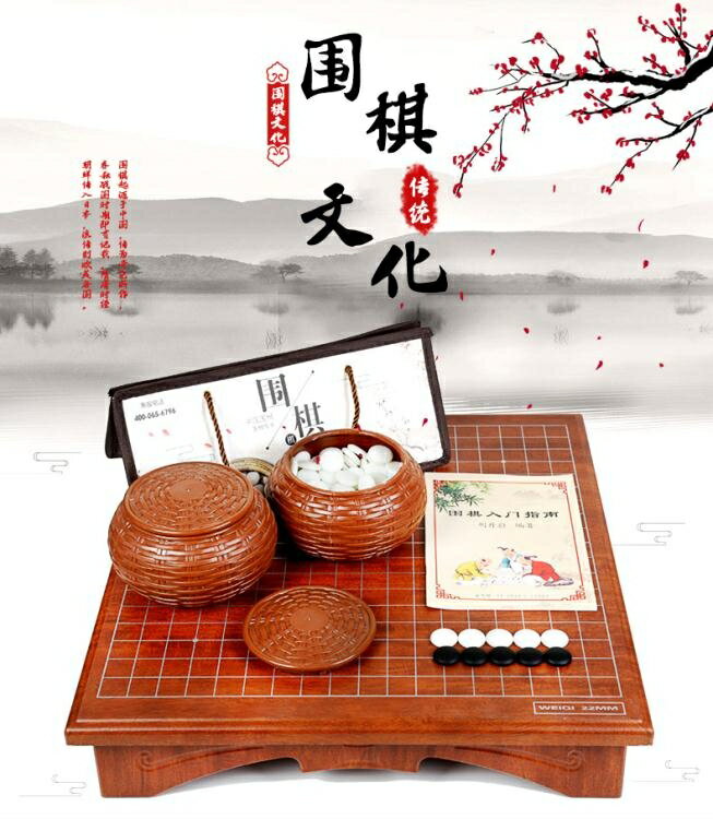 圍棋套裝 初學者黑白樹脂棋子木質雙面盤學校培訓堅固【備貨迎好年】
