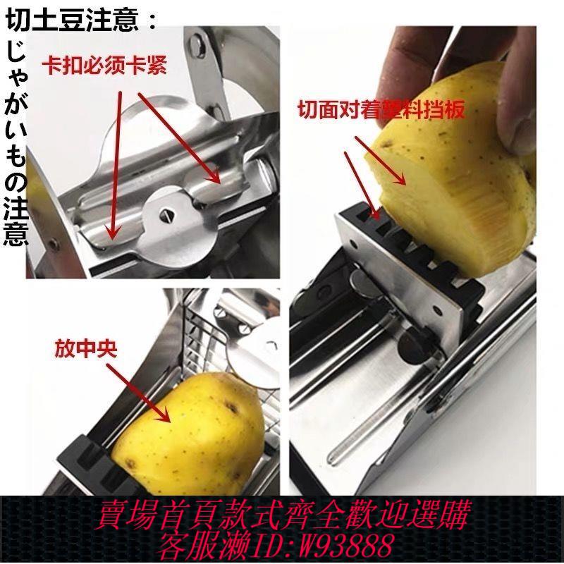 【公司貨 最低價】不銹鋼切丁切條神器切條器薯條家用手動黃瓜土豆蘿卜商用