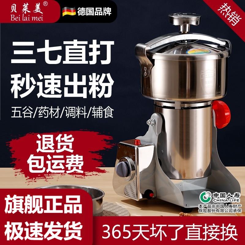 【高品質 超低價】貝萊美中藥材打粉機超細研磨機家用小型粉碎機五穀雜糧商用磨粉機