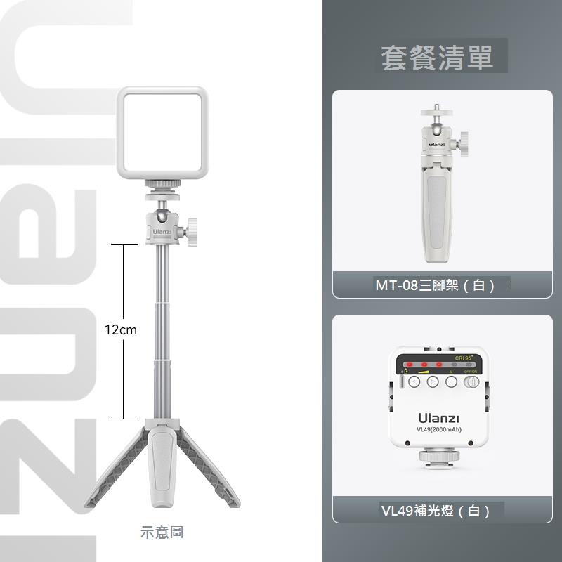 Ulanzi優籃子MT-08迷你桌面三腳架小型相機微單手機直播延長桿支撐架便攜手持自拍桿攝影拍照vlog延長支架 4
