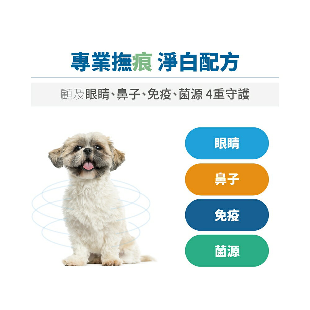 ＵＴＯ｜ 木入森 犬寶痕淨白 專業獸醫推薦 3
