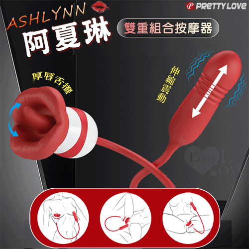 派蒂菈｜5X5厚唇舌擺+按摩棒 雙重組合按摩器【本商品含有兒少不宜內容】