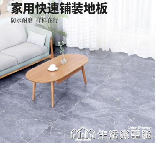 加厚地板革水泥地直接鋪家用防水塑膠膠墊模擬地毯耐磨自黏地貼紙 NMS 【林之舍】