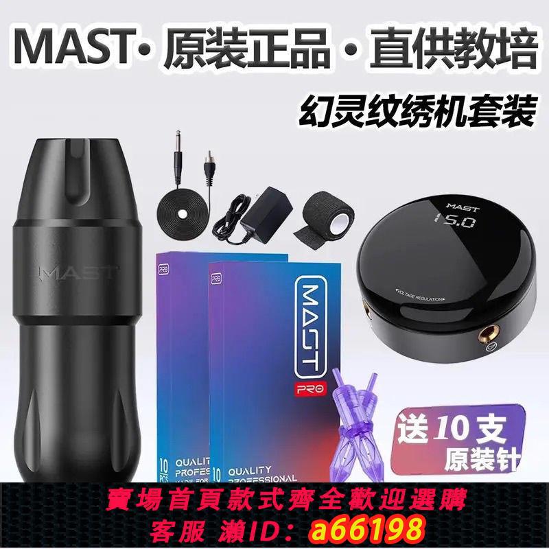 【臺灣公司 可開發票】紋繡幻靈電流儀器魔靈紋眉漂唇眼線紋身全拋一體機器歐洲唇線條眉