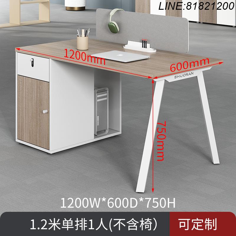辦公桌椅 辦公桌 職員桌 主管桌 免運 開立發票 辦公桌2人位職員帶櫃工位簡約現代4人位員工桌電腦辦公桌椅組合