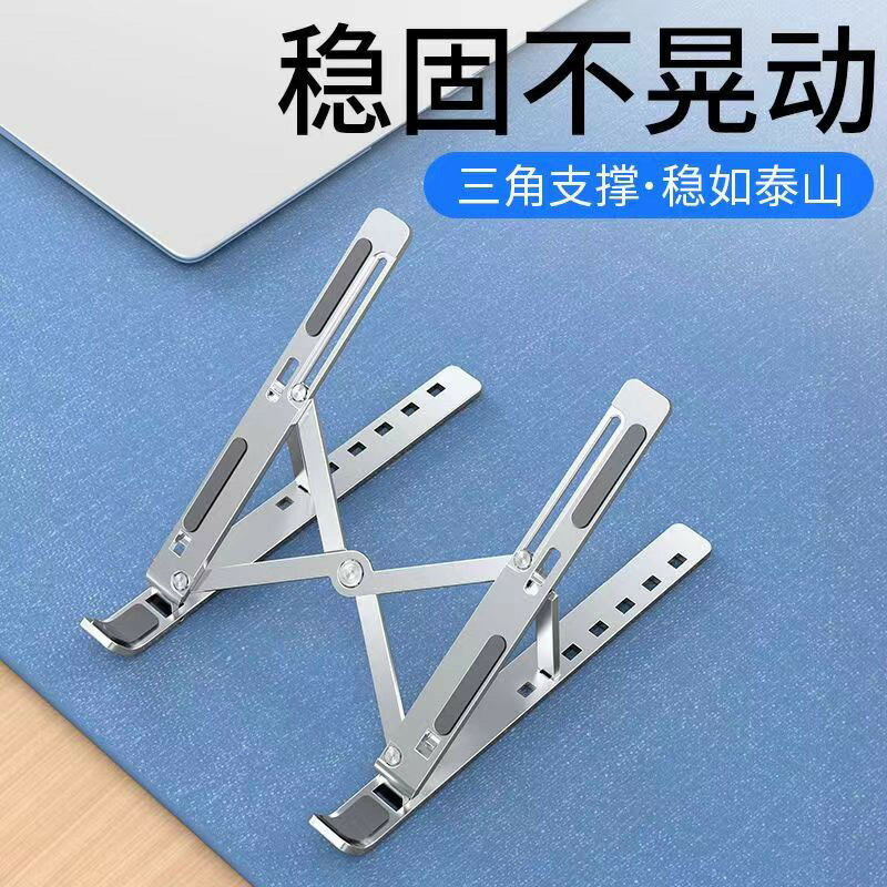 N3電腦筆記本支架鋁合金平板托架辦公通用升降折疊便攜散熱支撐架【北歐家居生活】