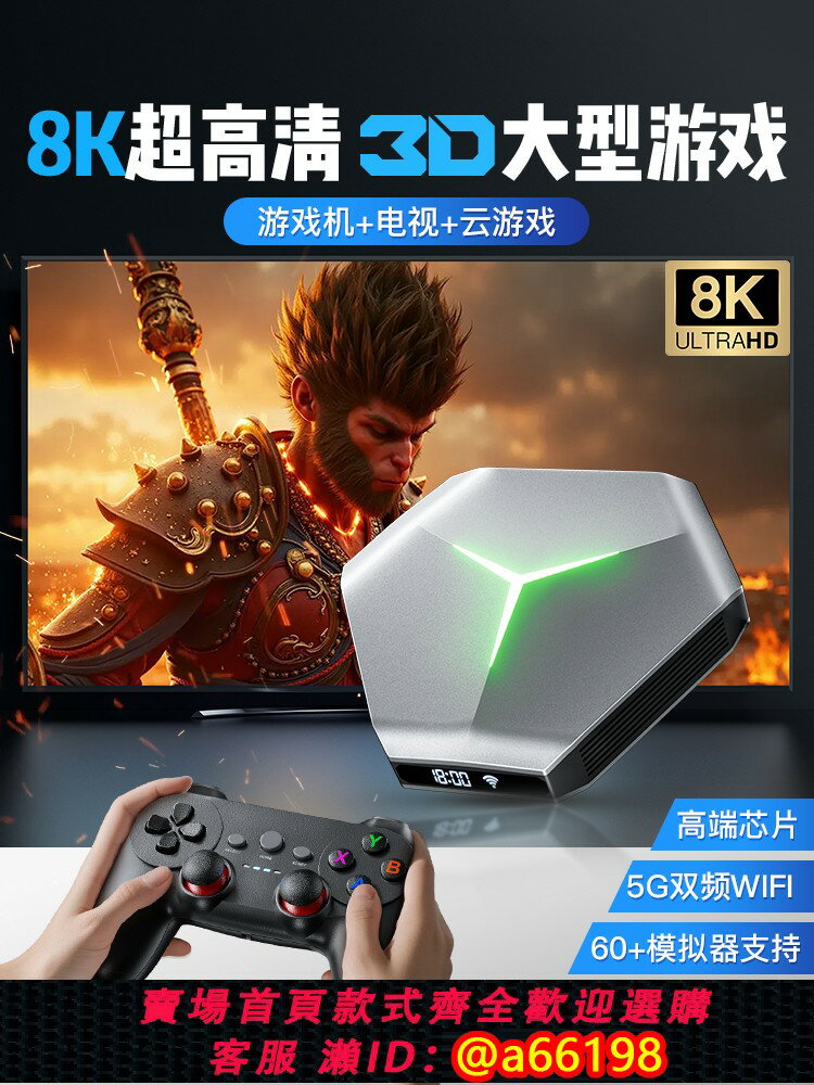 【臺灣公司 可開發票】2025新款psp連電視遊戲機3D大型插卡街機盒子無線搖桿手柄黑神話悟空雙人成行成年人懷舊電玩家庭家用4K高畫質
