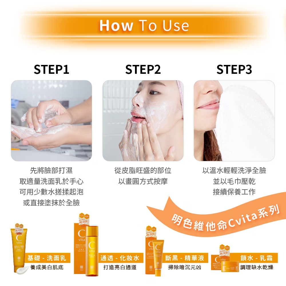 Meishoku 明色 維他命Cvita美白洗面乳100g ❤️ㄚ比小鼻❤️(現貨) 5