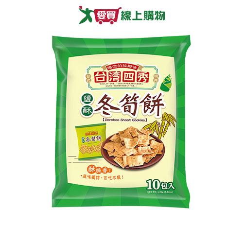 台灣四秀鹽酥冬筍餅-250G【愛買】