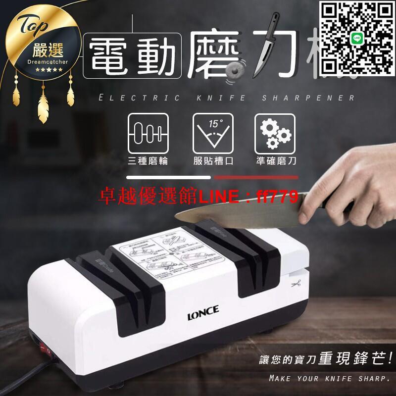 【卓越優選館】【現貨 免運費 全自動磨刀神器】電動磨刀器 磨刀器 磨刀 磨刀機 電動磨刀機 磨刀石 菜刀 磨刀 磨剪刀 料理刀 廚房
