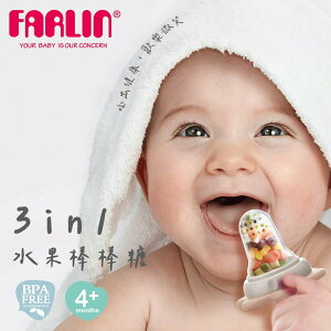 【FARLIN】水果棒棒糖_餵食/牙刷/固齒器3in1 (4色可選) | 官方育嬰旗艦館