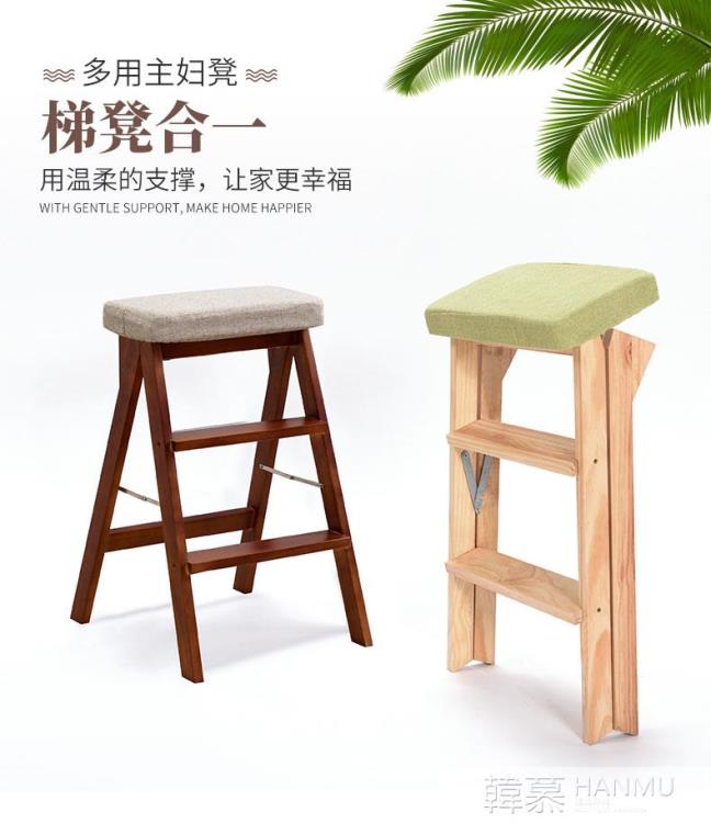 家用折疊凳子實木便攜椅子廚房創意折疊凳成人高凳梯凳簡約小板凳 YTL 摩可美家
