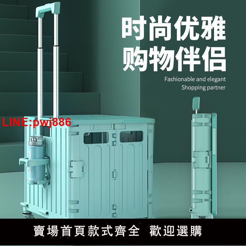 {臺灣公司 可開發票}戶外露營買菜車小拉車小推車擺攤手拖車折疊購物車便攜家用取快遞