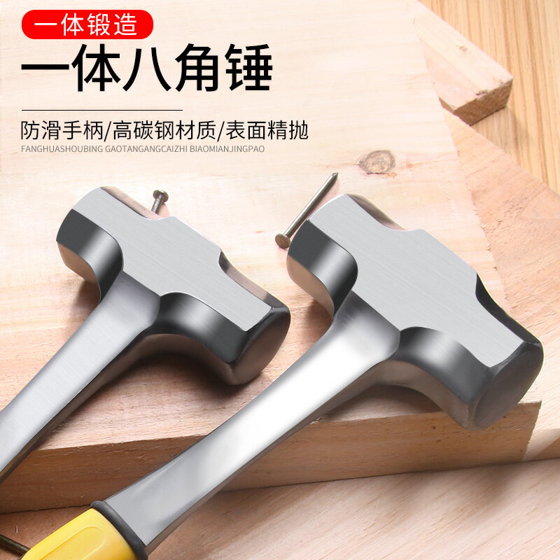 實心一體八角錘榔頭五金工具小鐵錘子家用木工裝修木柄起釘拔釘錘 4