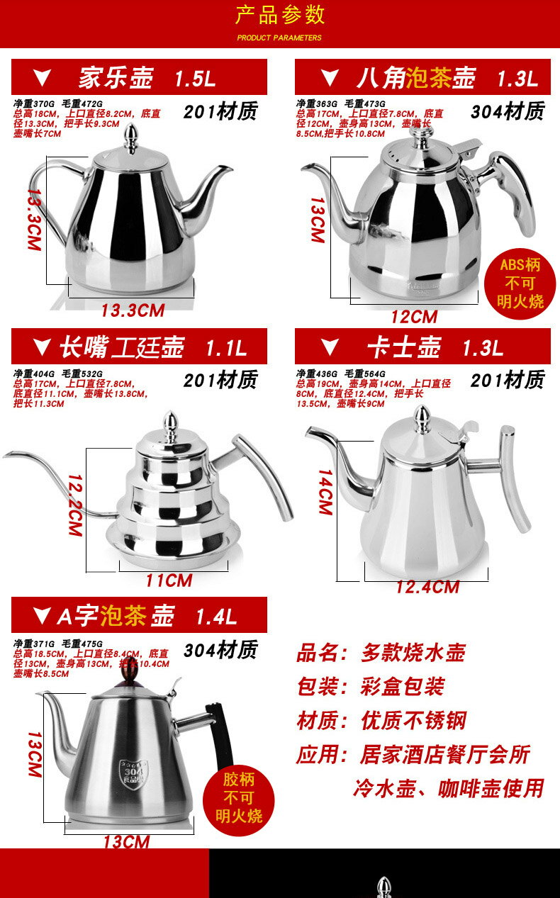 304不銹鋼燒水壺泡茶壺咖啡壺電磁爐平底煮水壺帶過濾網茶具 6