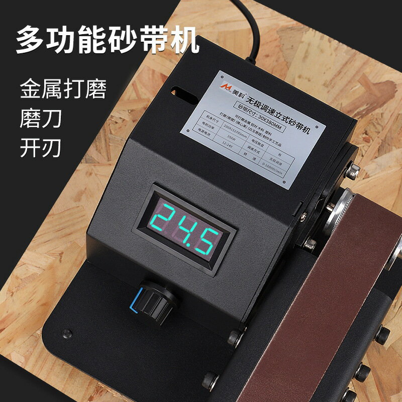 電動磨刀機砂帶機磨刀器電動家用多功能磨刀機全自動【博野五金】