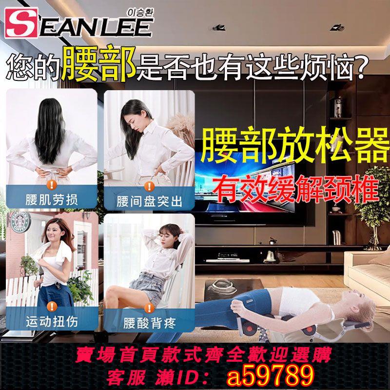 【臺灣公司 可打統編】【多點支撐】SEAN LEE2024年多功能腰椎舒緩器腰部頸椎牽引放鬆拉伸瑜伽按摩器