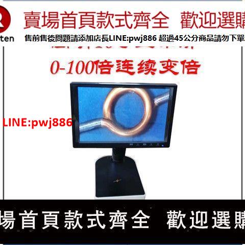 【臺灣公司優質服務】便攜式臺式顯微鏡0-100倍連續變倍,高畫質10寸顯示屏