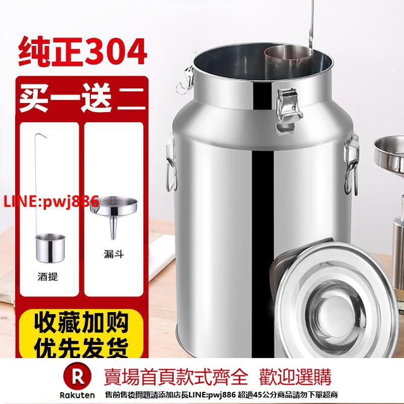 【諮詢客服驚喜多多】不銹鋼油桶304食品級密封桶食用油空桶牛奶運輸茶葉罐發酵酒桶201【注意！下單滿500出貨】