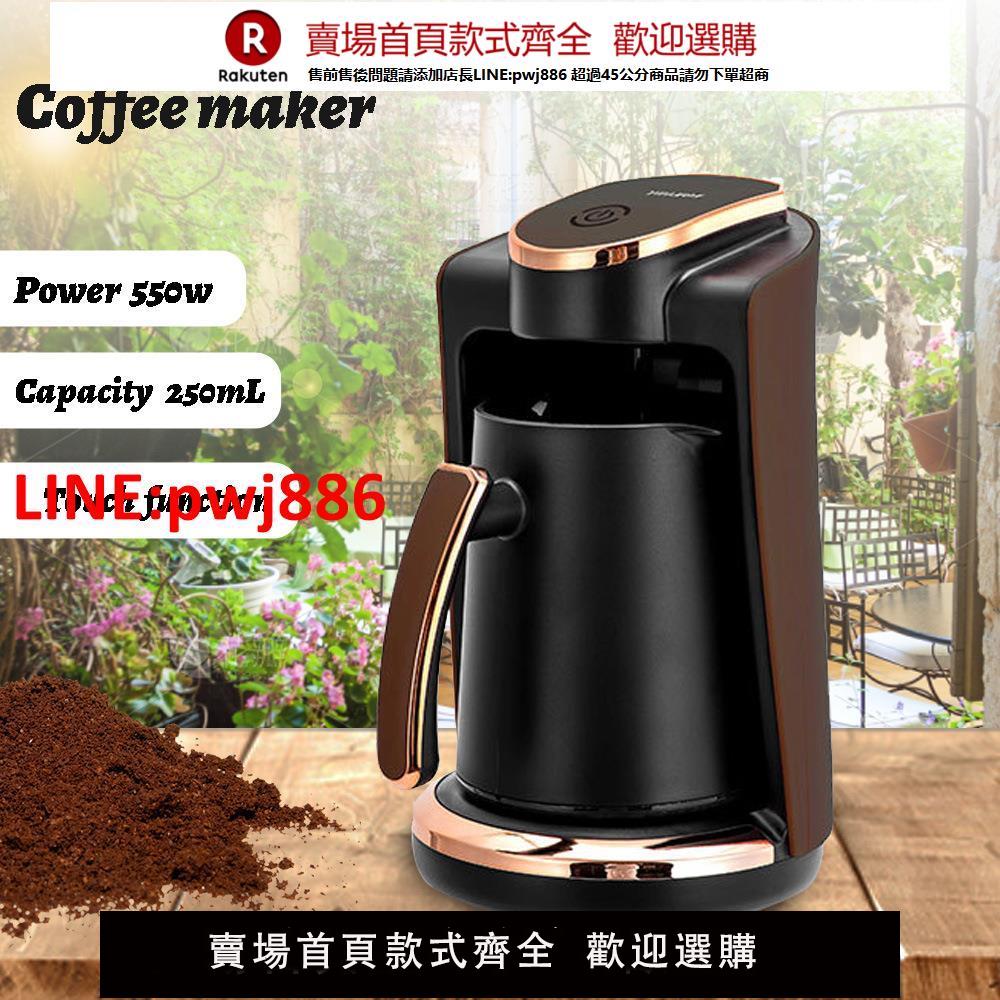跨境美規110V電熱咖啡壺煮茶煮咖啡機250ML單杯土耳其不銹鋼英規【臺灣公司 優質服務】