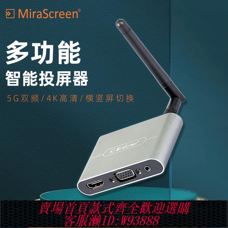 {臺灣公司貨 可打統編}4K高畫質投屏器手機直播抖音快手橫豎屏旋轉顯示器電腦無線連線電視