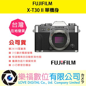 樂福數位 『 FUJIFILM 』XT30 II Body 單機身 鏡頭 富士 數位相機 相機 公司貨 預購 較長備貨