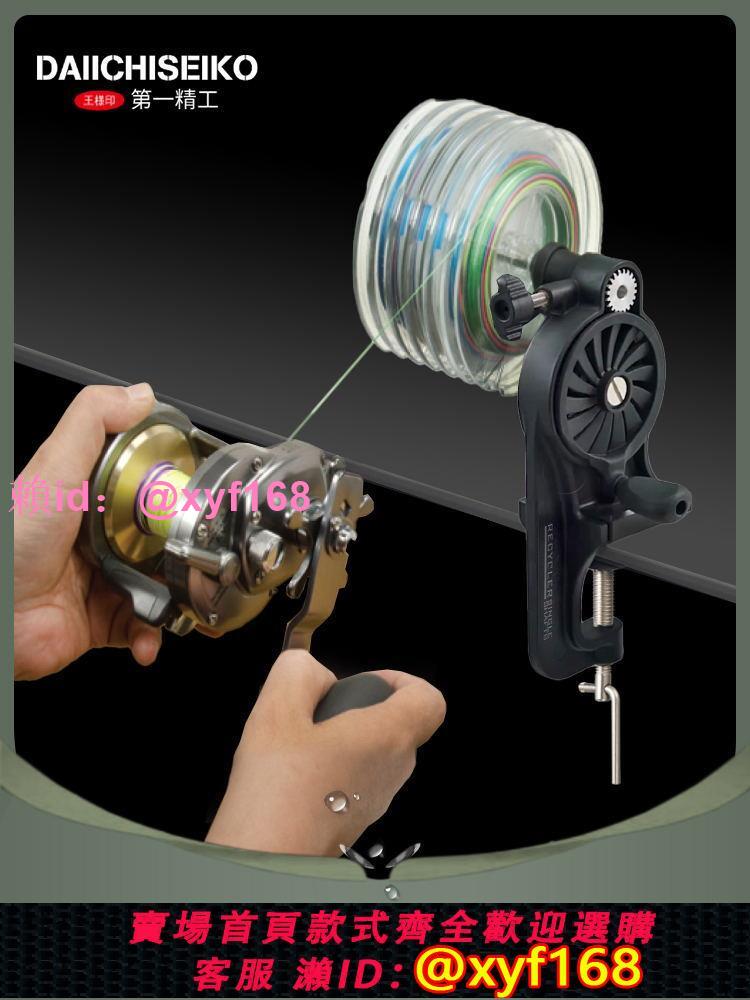 第一精工路亞上線器魚線纏線器漁輪紡車輪繞線器裝備大全上線路亞