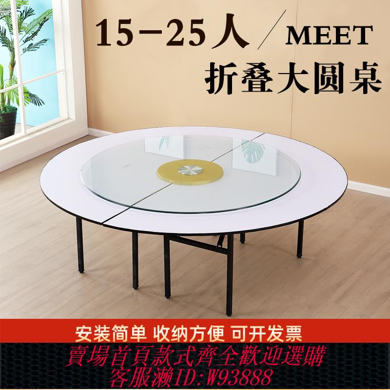 {臺灣公司貨 可打統編}2 3米酒店飯店電動餐桌大圓桌大餐桌圓桌15人16 18人20人折疊家用