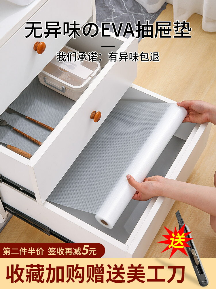 日本抽屜墊紙櫥櫃防水防潮墊廚房櫃子衣櫃鞋櫃防黴臟臺面防油貼紙