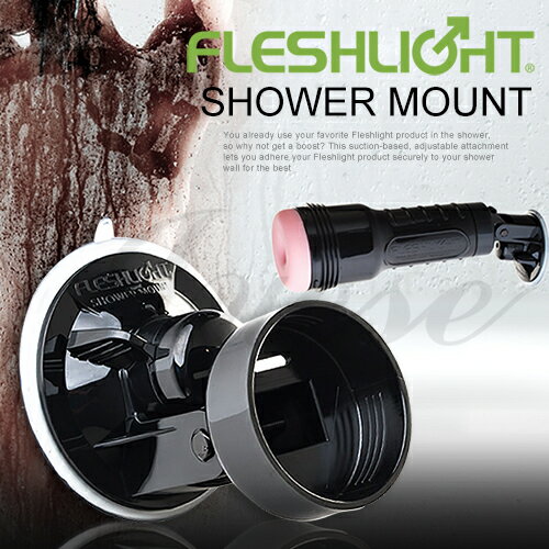 [漫朵拉情趣用品]美國Fleshlight-Shower Mount 手電筒固定器(無轉接環)(特) [本商品含有兒少不宜內容]MM-8030160