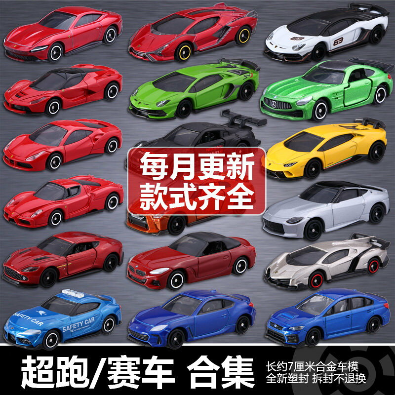 日本TOMY多美卡蘭博基豐田尼桑賓士86超跑車賽車GTR合金車模玩具