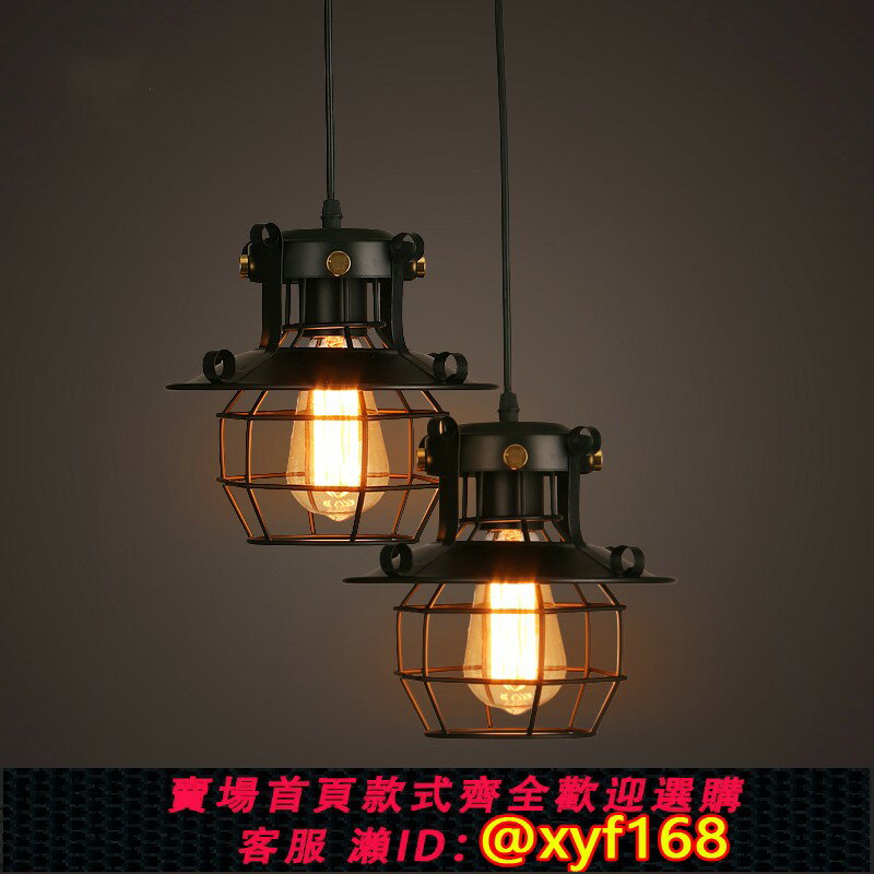 【可開發票】LOFT復古工業風酒吧餐廳鐵藝吊燈咖啡廳創意吧臺防爆籠子裝飾燈飾
