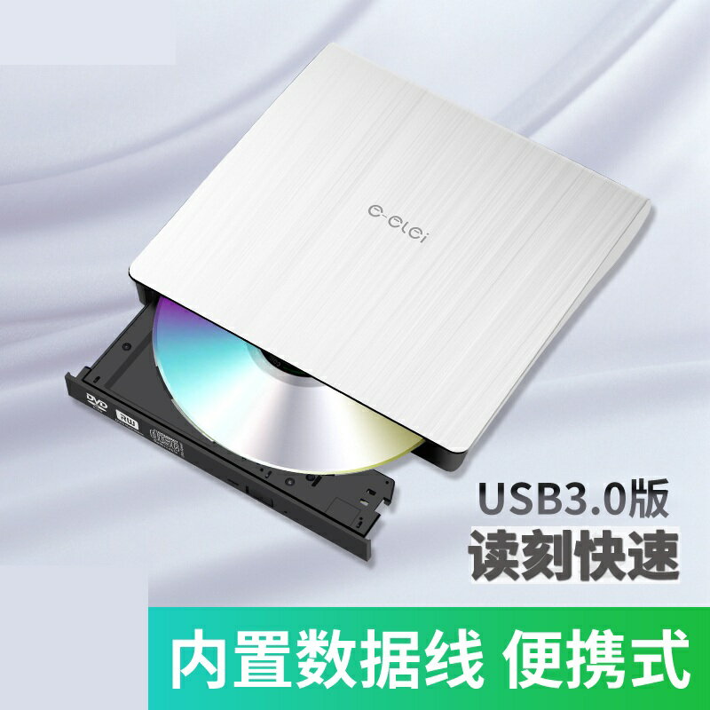 外置光驅盒 usb3.0外置dvd刻錄機usb光驅筆電台式電腦通用cd驅動外接光驅盒【JJ01216】