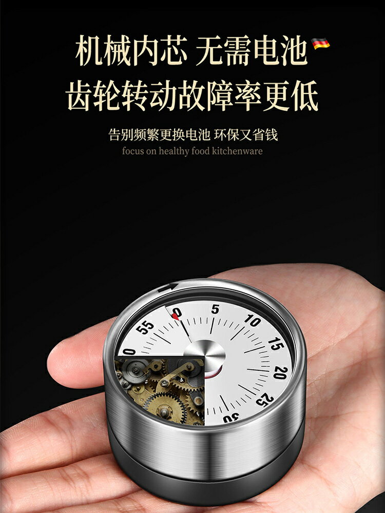 德國機械計時器不銹鋼倒計時鬧鐘廚房料理烘焙定時器學生時間管理 雙11全館免運