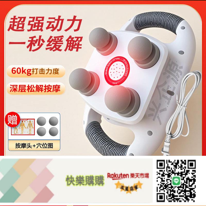 免運/可開發票怡康按摩器頸腰背部全身家用擺動按摩捶多功能筋膜槍大功率強力