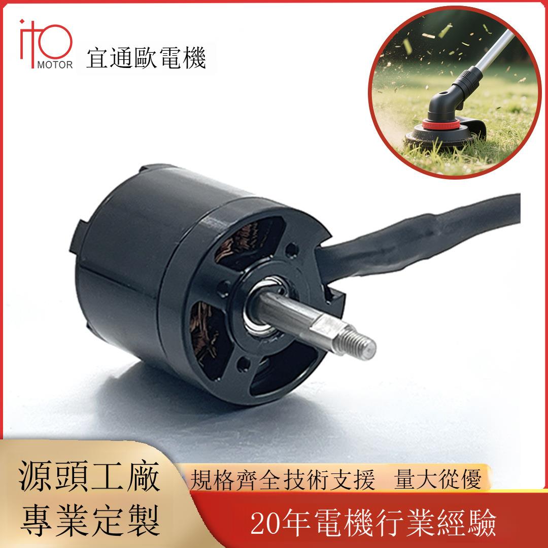 12-72V壽命長綠籬機割草機打草機電機 OD 50mm外轉子無刷直流電機[DD2610001]
