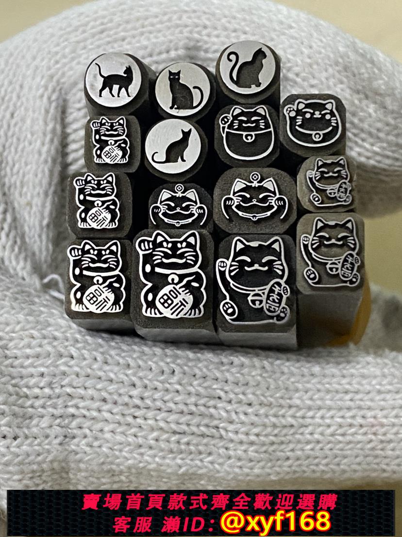 {可打統編 保固一年}招財貓鏨刻鋼印刀 吉言鏨刻 金銀手鐲工具