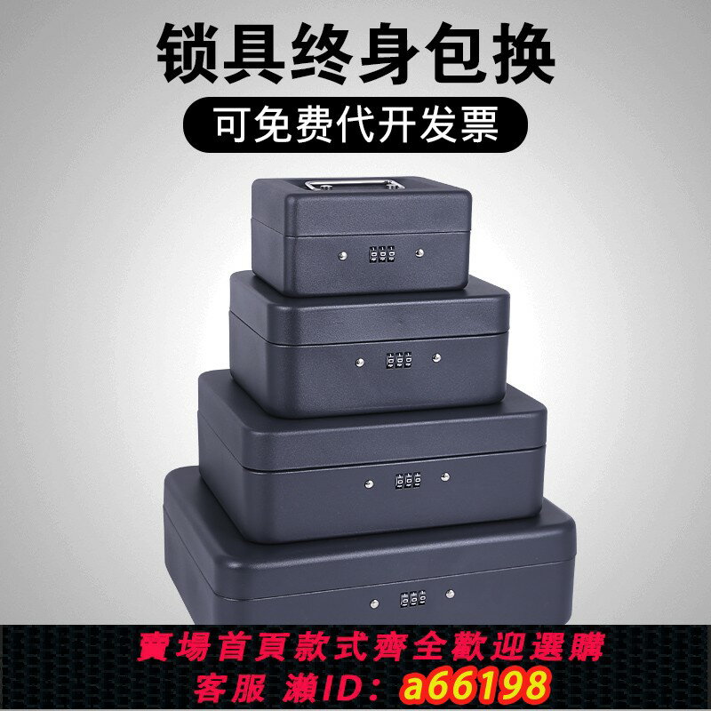 【臺灣公司 可開發票】金屬盒子帶鎖收納盒密碼盒桌面整理儲物證件保險盒半島收納馬口鐵