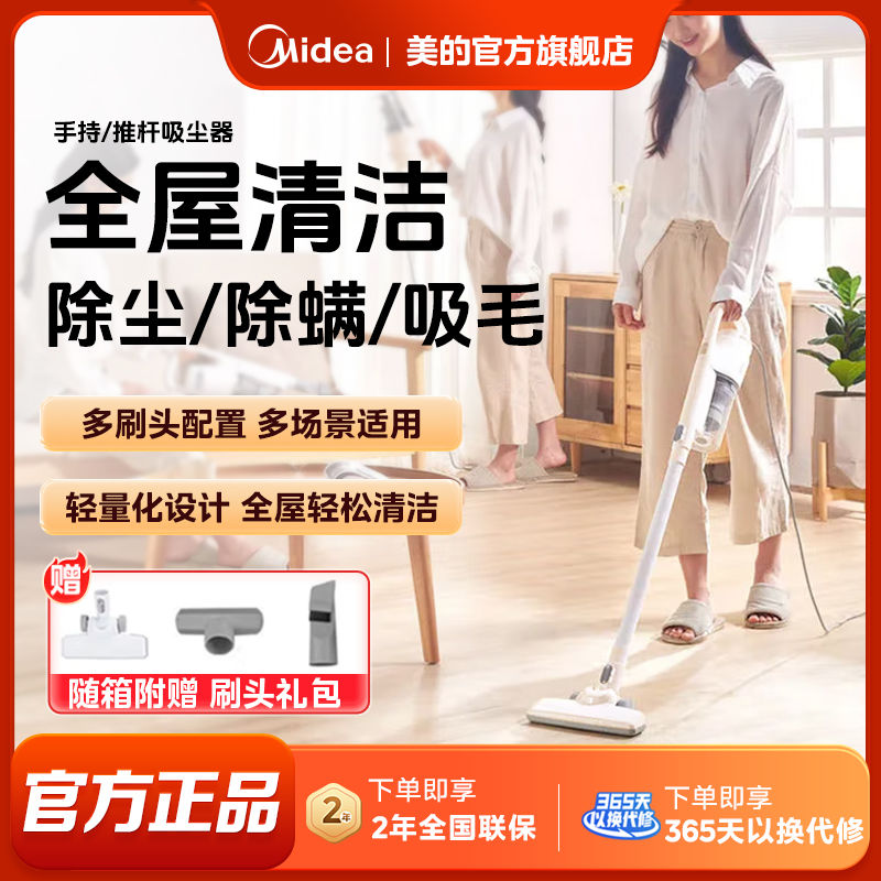 美的吸塵器家用小型大吸力手持推桿二合一吸塵機QN2 寵物家庭適用-貼心優衣家居