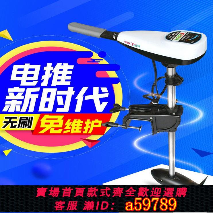【臺灣公司 可打統編】無刷電動船用推進器12V24V無極變速48V路亞船外機螺旋槳無刷馬達