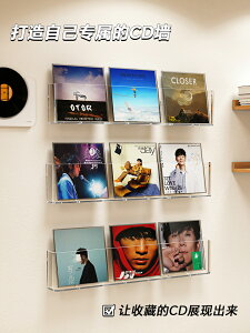 CD收納盒壁掛書架裝飾透明亞克力墻專輯收藏唱片光碟盤置物展示架