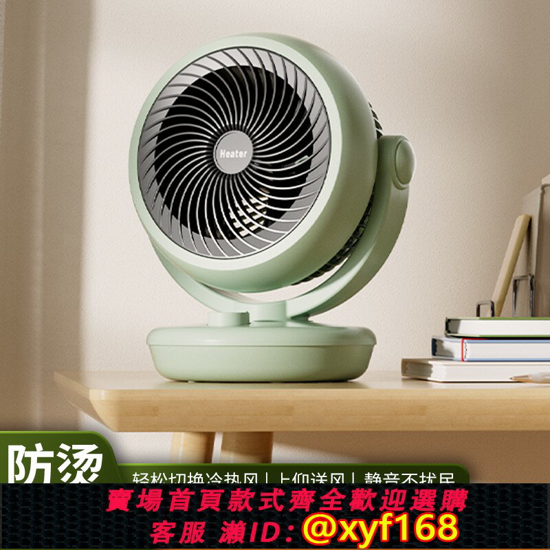 【可開發票】暖風機家用辦公室小型取暖神器冷暖兩用風扇臺式省電暖氣變頻恆溫