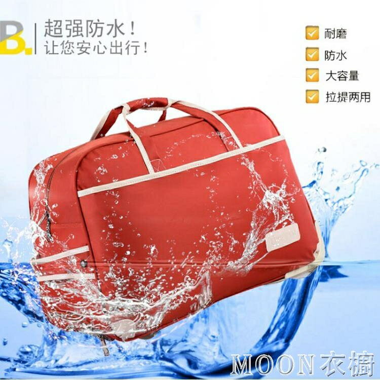 旅行包女行李包男大容量拉桿包韓版手提包休閒摺疊登機箱包旅行袋 雙11全館免運