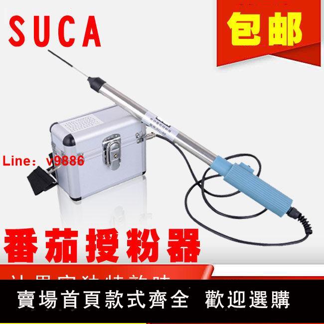 【臺灣公司 超低價】番茄電動授粉器 西紅柿授粉器 棒坐果器柿子點花機震動授粉器suca