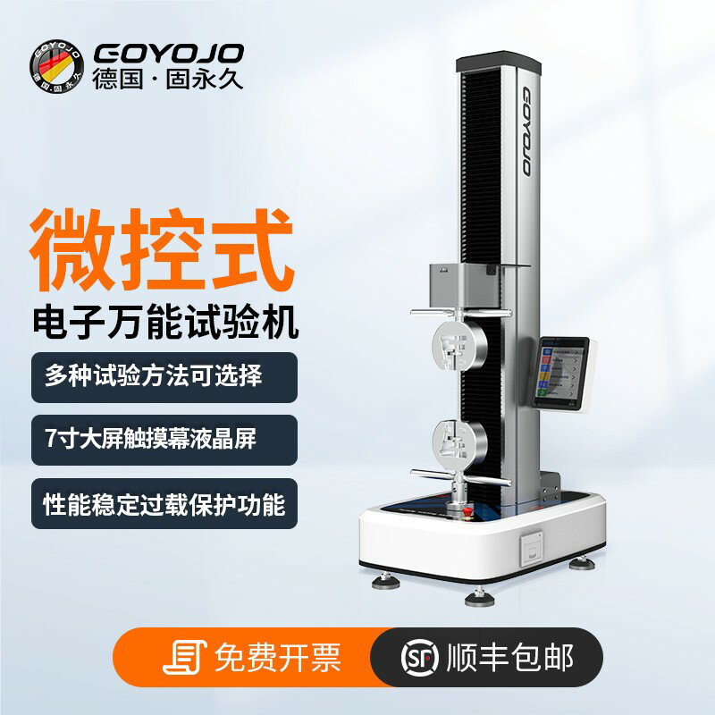 {臺灣公司貨 可打統編}拉力試驗機電子萬能壓力測試儀拉伸強度測試端子拉力機拉力測試儀